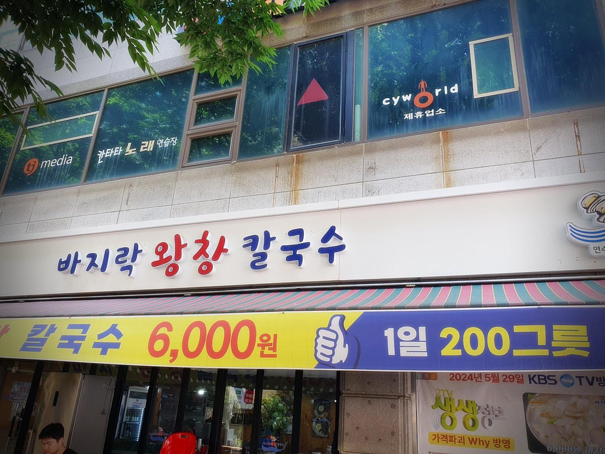 Bluebird Hotel Incheon Buitenkant foto